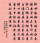 蜂情蝶意都蕭索，難化吾心一寸剛 詩詞名句