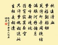 偈頌一百零四首原文_偈頌一百零四首的賞析_古詩文