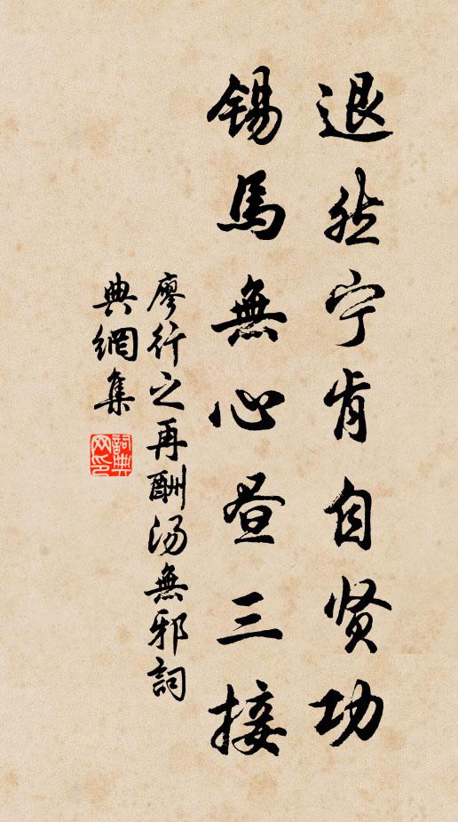 此去青雲莫更疑，出人才行足人知 詩詞名句