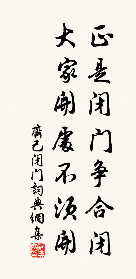 犬鳴林外火,笛響中月村 詩詞名句