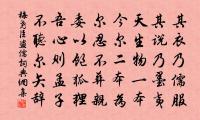挽知臨安府兼浙西制置使曾公原文_挽知臨安府兼浙西制置使曾公的賞析_古詩文