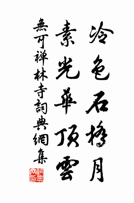 秋風已盡始得書,喜聽車輪返窮徼 詩詞名句