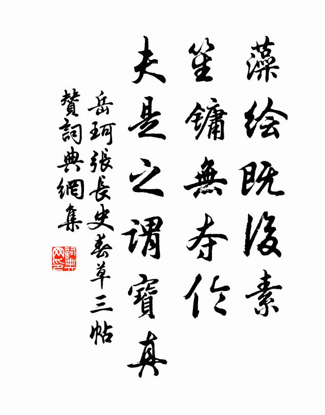 川谷血橫流,豺狼沸相噬 詩詞名句