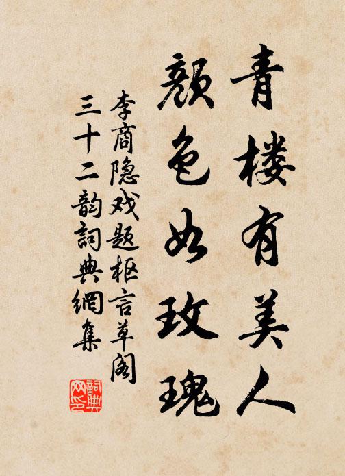 猛悟尋歸計 詩詞名句