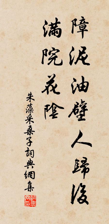 絕憐北鄰阮,不厭東家丘 詩詞名句