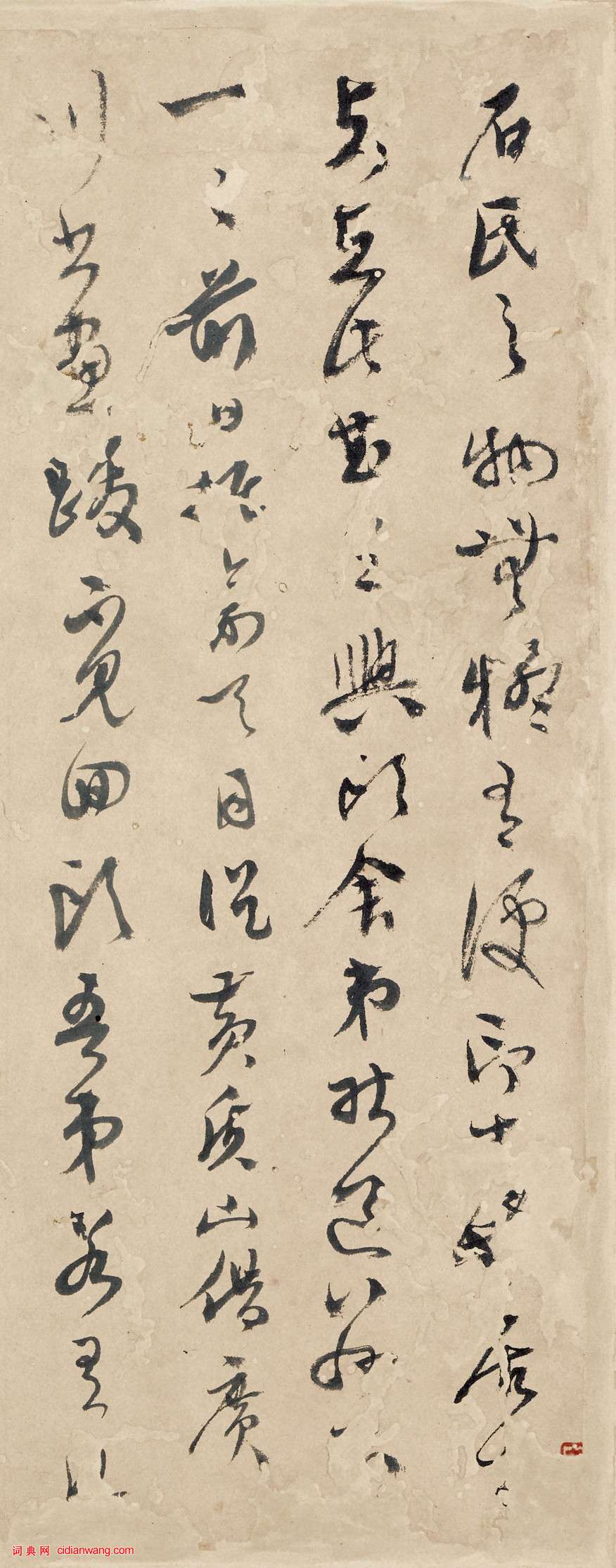 文彭《致錢榖札之二》