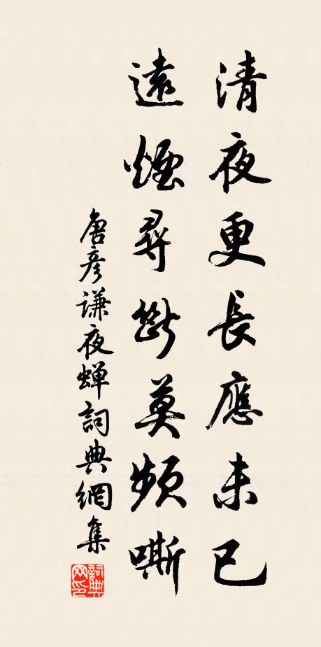 隨家所有自可樂，為具更微誰笑貧 詩詞名句