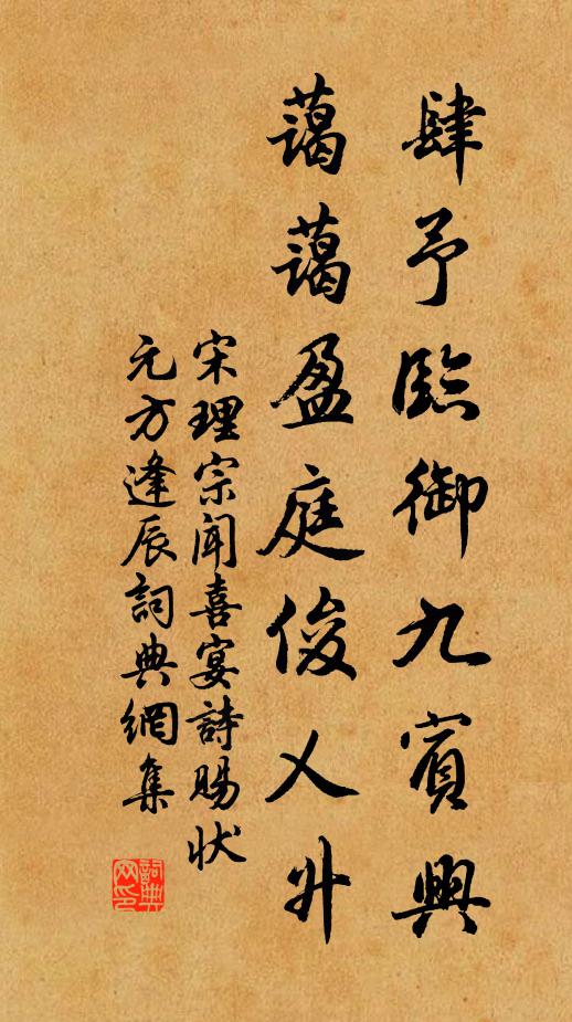 剡藤邊幅窘，寫不盡遺編 詩詞名句