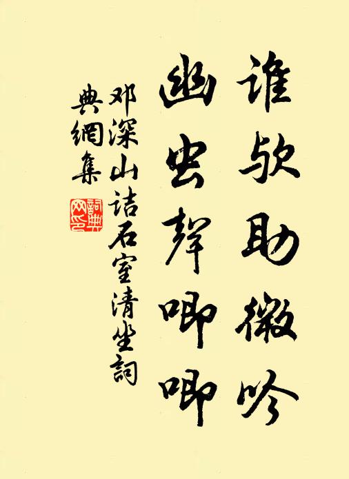 此君輟棹悲且吟，獨對蓮花一峰立 詩詞名句