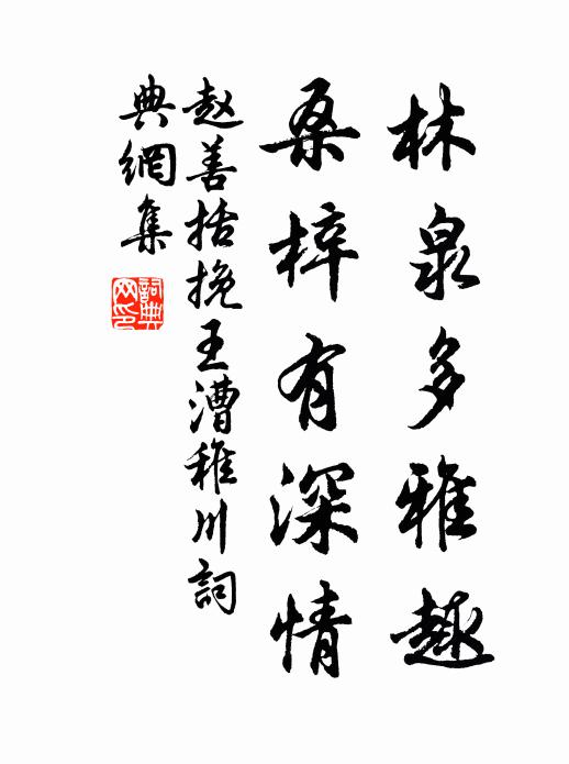 趙善括的名句_趙善括的詩詞名句_詩詞名句