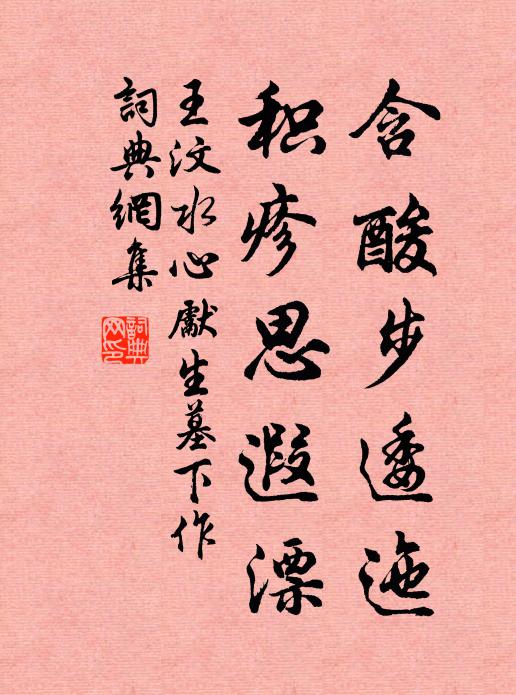 已從上頭收浩蕩,更著幽處藏縈紆 詩詞名句