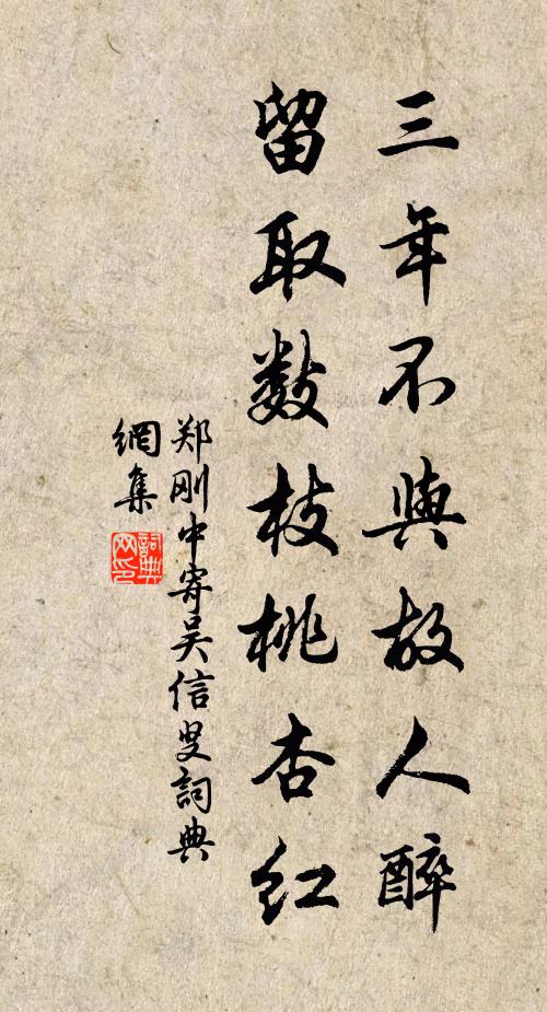 河陽機上婦，知我苦辛玩 詩詞名句