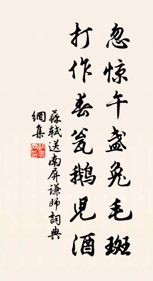 往跡雖不同,托意皆有因 詩詞名句