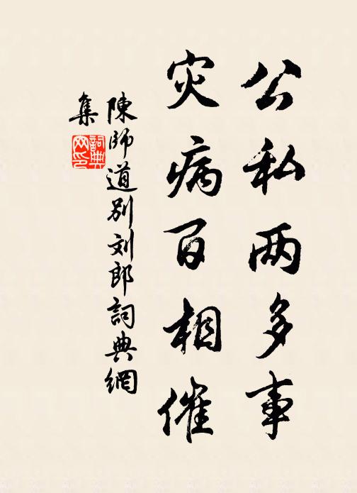 灘移淤岸勢，標謔漲波痕 詩詞名句