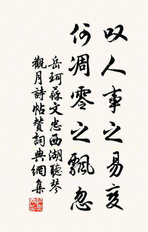 休問滿城騎馬滑，不妨長日閉門閒 詩詞名句