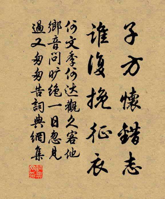 臨軒策試亮陰妨，首擢南宮丹桂芳 詩詞名句