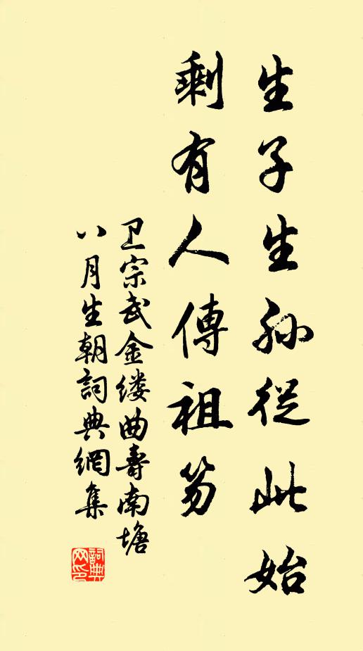 褰裳尊處大安宮 詩詞名句