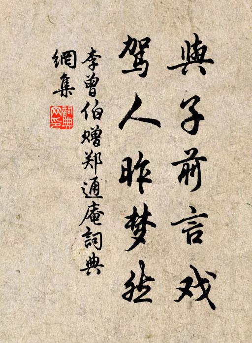 每來輒有憶前作，名曰忘言豈易忘 詩詞名句