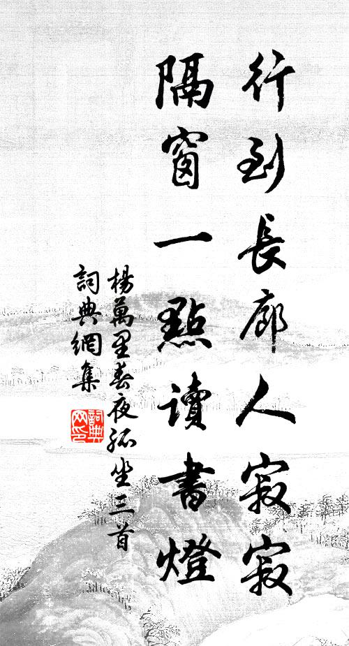 豈知野鹿飾金鑣 詩詞名句