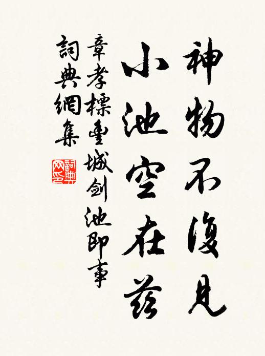 矍鑠空相視,嘔啞莫與談 詩詞名句