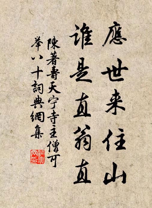 衛宗武的名句_衛宗武的詩詞名句_詩詞名句