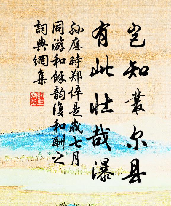 波眼沄沄浪復輕,稍蘇羈束過清明 詩詞名句