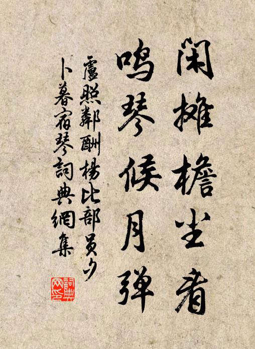 蟢子到頭無信處,凡經幾度上人衣 詩詞名句