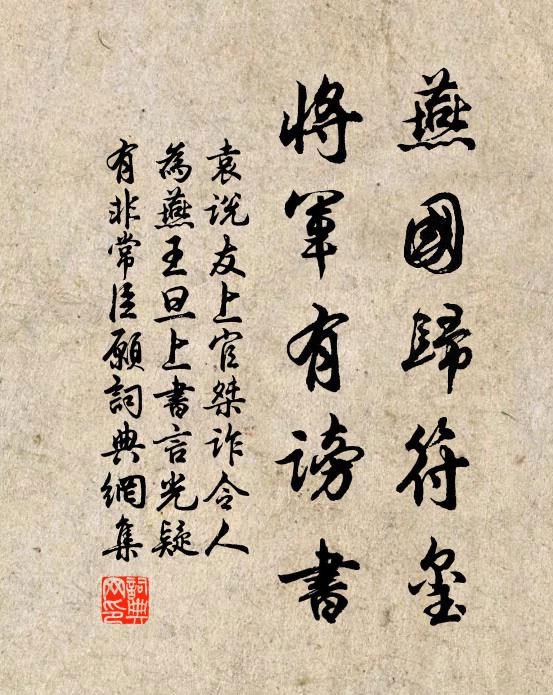 長歌餞公歸，木脫西風勁 詩詞名句