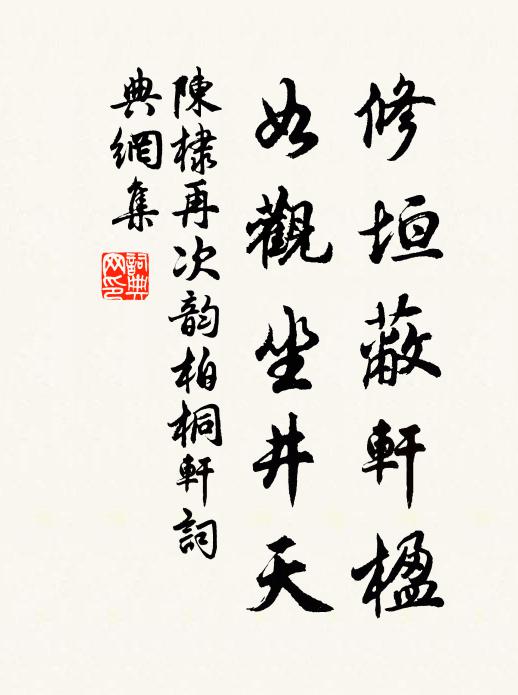 難尋仙客乘槎路,且伴吾兒乞巧盤 詩詞名句