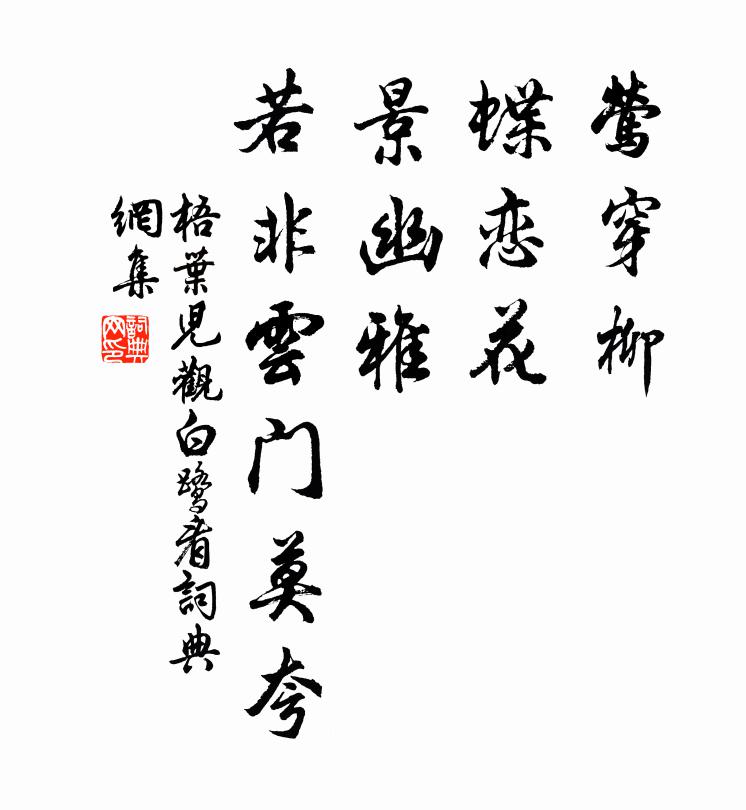 仙風鏘然韻流鈴,蘧蘧形開如酒醒,芳卿寄謝空丁寧 詩詞名句