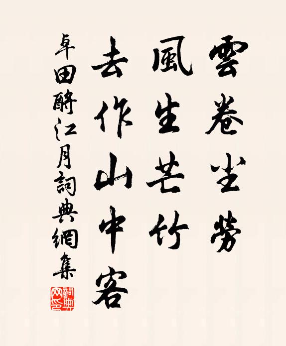 正直規模,香檀把虎口雙吞玉,沙魚鞘龍鱗密砌珠 詩詞名句