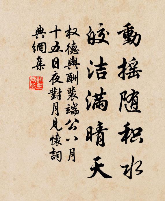 權德輿的名句_權德輿的詩詞名句_第2頁_詩詞名句