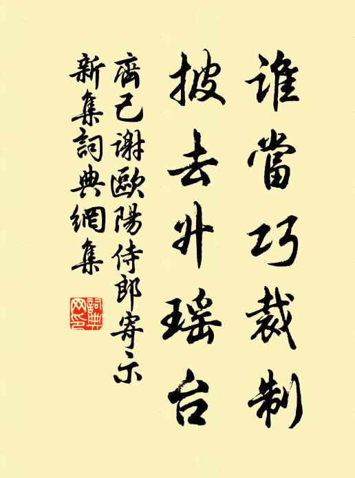 個性泛舟，載縱載橫 詩詞名句