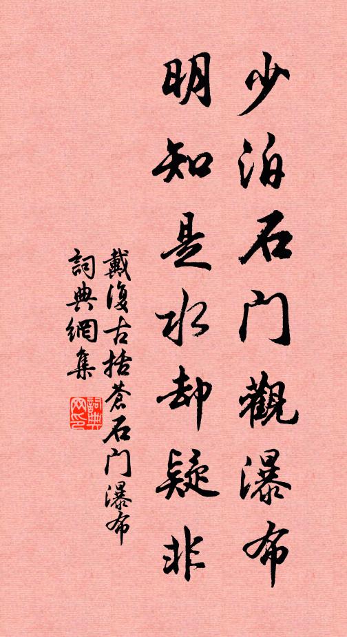 蒼煙迷古道,白水滿平疇 詩詞名句