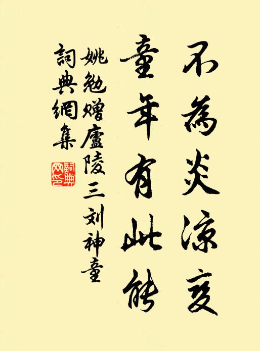 艷妝佳麗，相攜笑歌，學弄鞦韆 詩詞名句