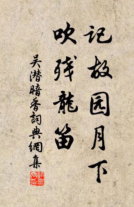 我有本多田，今乃身無居 詩詞名句