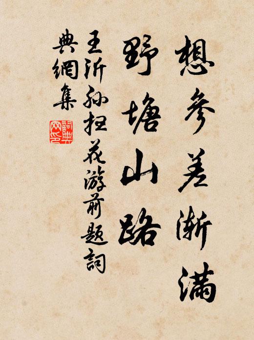 兼之渥雨過,快晴收溽靡 詩詞名句