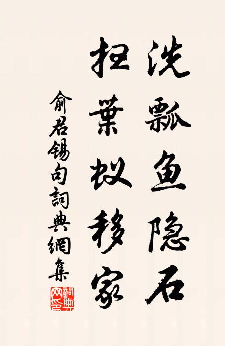 楊君收印六十載，細觀製作同新翻 詩詞名句