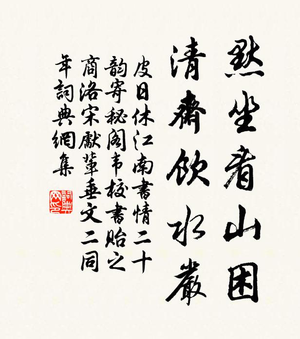 離騷甘隱魚鱗屋，樂府多傳鳷鵲樓 詩詞名句