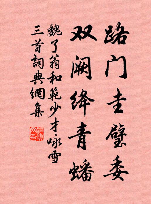 誰能求得秦皇術,為我先驅紫閣峰 詩詞名句