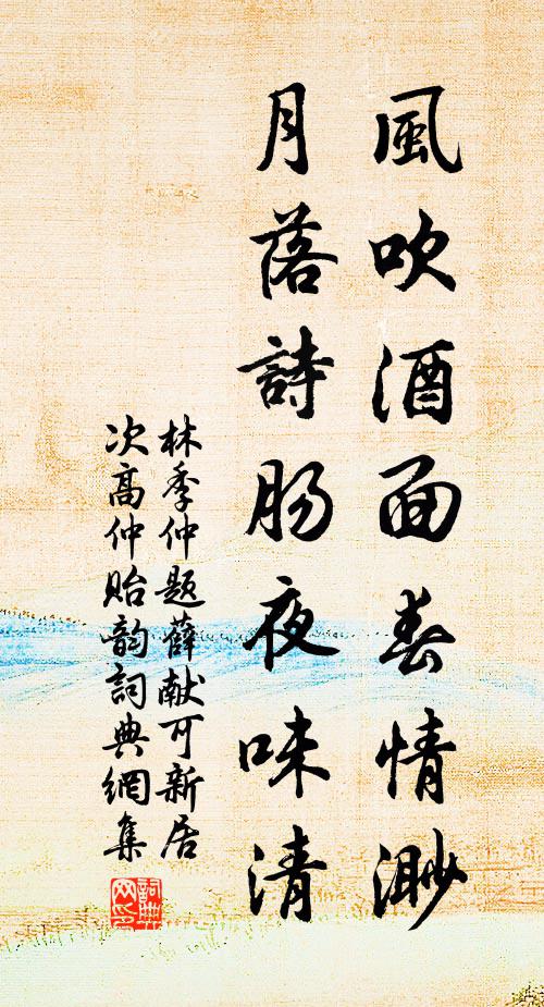 時風正薰彈廣陵,亂世掩抑咿嚘聲 詩詞名句