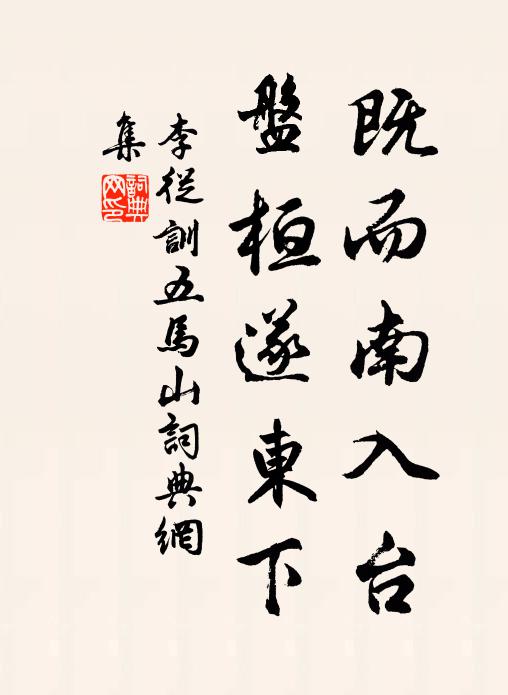 老農心甚適，耕鑿長兒孫 詩詞名句