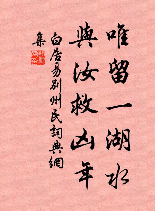 勝負壺矢鳴,鏗鏘句聯續 詩詞名句