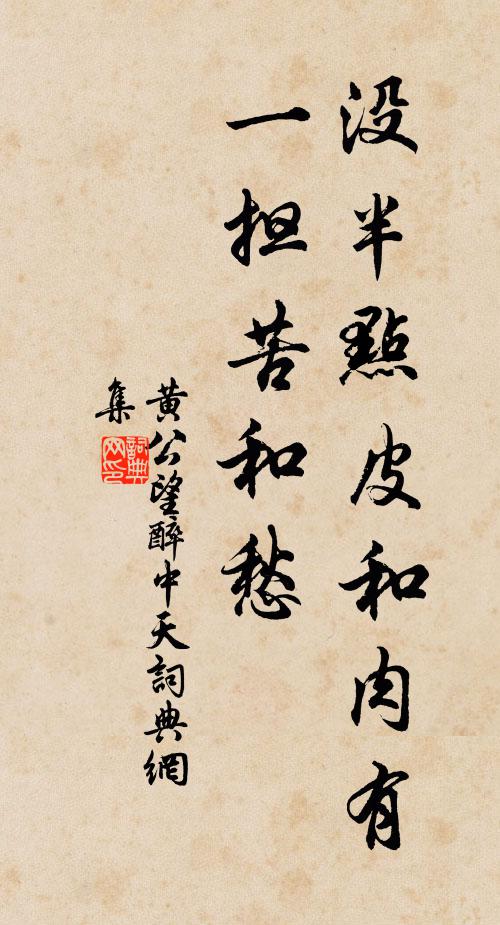 乘雁雙鳧,斷蘆漂葦,身在畫圖秋晚 詩詞名句