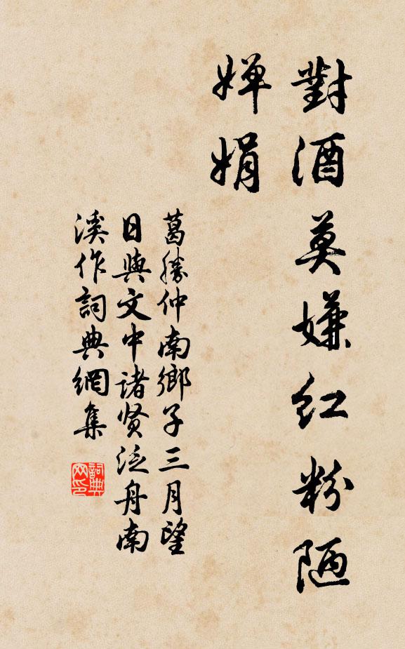 市區收罷豚魚稅，來與彌陀共一龕 詩詞名句