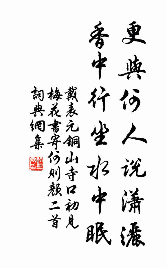 紅錦舊同心 詩詞名句