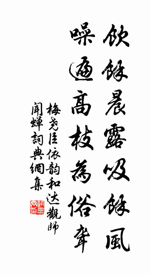 末禍休冤黃綬欺,初謀已被儒冠誤 詩詞名句