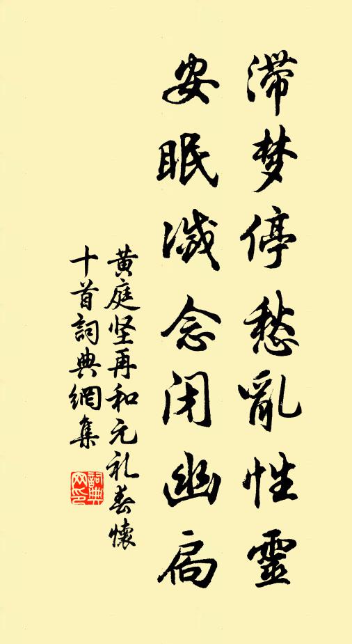 如聽正始音,復回元佑年 詩詞名句