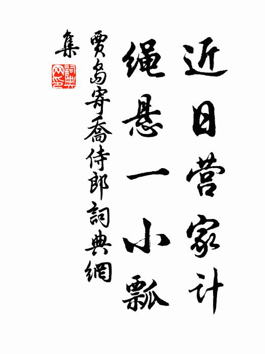 謂此汙我耳,臨流洗塵囂 詩詞名句