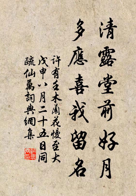 紅塵滾滾迷車馬 詩詞名句